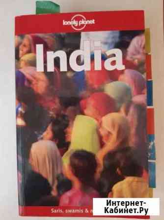 Книга про Индию на английском Псков