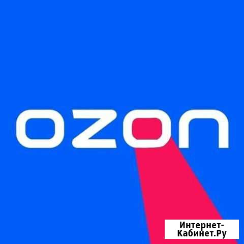 Баллы ozon. Оформление заказов Петрозаводск - изображение 1