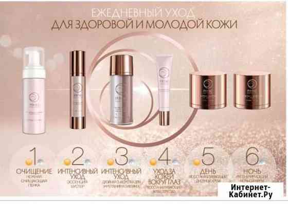 Косметика Кемерово