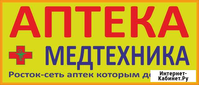 Фармацевт Ростов-на-Дону - изображение 1