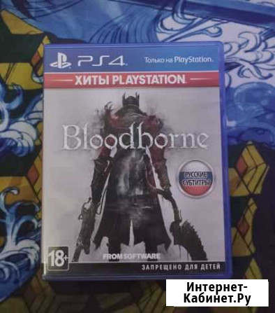 Bloodborne ps4 Рыбинск - изображение 1