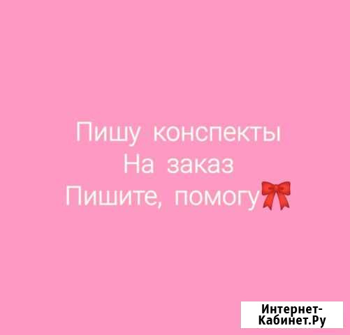 Для учёбы Старый Оскол - изображение 1