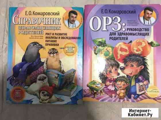 Книги Люберцы