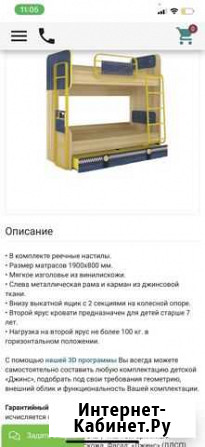 Двухярусная кровать бу Моздок - изображение 1