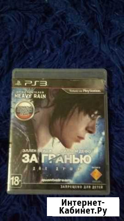 Beyond: Two Souls для PlayStation 3 Владимир - изображение 1