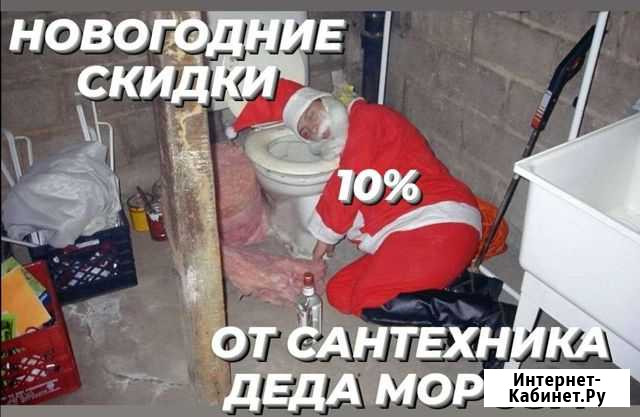 Прочистка канализации И устранения засоров Новороссийск - изображение 1