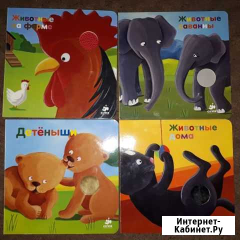 Детские книжки Норильск - изображение 1