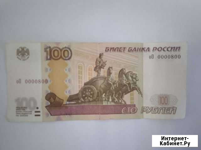 Купюра с очень красивым номером и буквами оО 00008 Оренбург - изображение 1