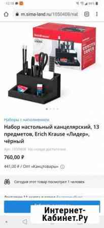 Канцелярский набор. Новый.13 предметов в комплекте Тула