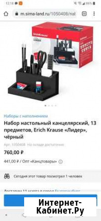 Канцелярский набор. Новый.13 предметов в комплекте Тула - изображение 1