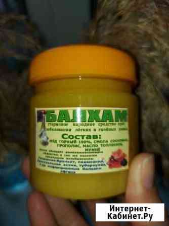 Балхам горный Новосибирск