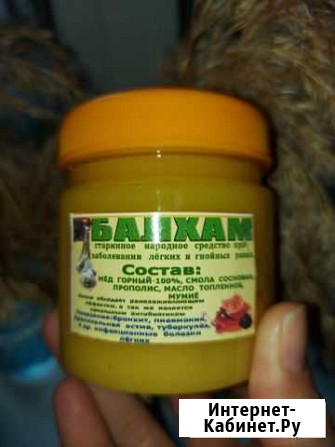 Балхам горный Новосибирск - изображение 1