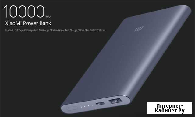 Xiaomi Power Bank 10000mAh Благовещенск - изображение 1