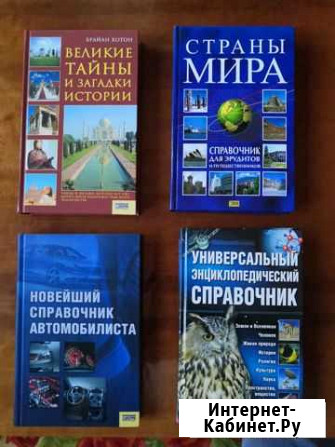 Справочники интересные Йошкар-Ола - изображение 1