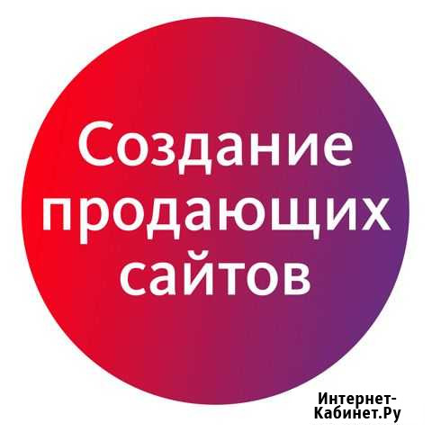Создание и продвижение сайтов Новосибирск - изображение 1