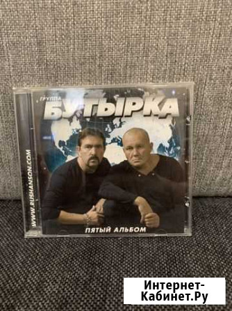 Бутырка CD Ульяновск - изображение 1