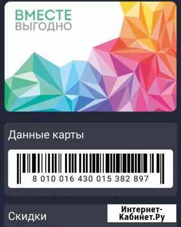Скидочная карта аптек лекоптторг Выборг