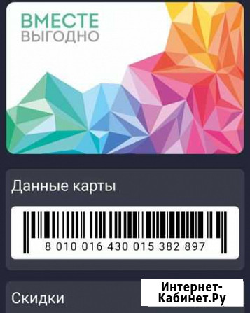 Скидочная карта аптек лекоптторг Выборг - изображение 1