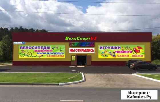 Тюбинг Тольятти
