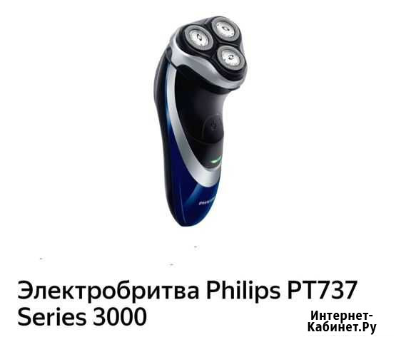 Электробритва philips Самара - изображение 1