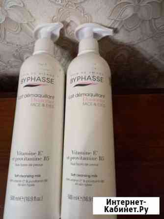 Молочко для снятия макаяжа Омск