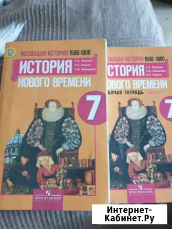 Учебник и рабочая тетрадь Пятигорск - изображение 1