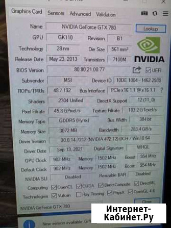 NVidia Gtx780 Челябинск - изображение 1