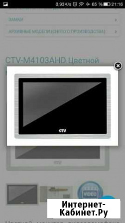 Видеодомофон CTV 4103AHD Мурино - изображение 1