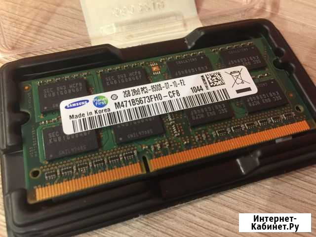 Оперативная память для ноутбука DDR2 PC3-8500S Череповец - изображение 1