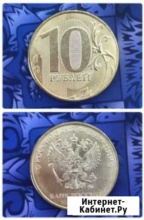 10р. 2020г. Нечастая Оренбург - изображение 1