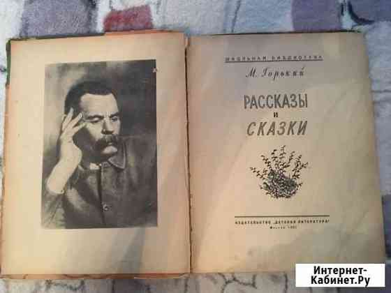 Горький 1965 г Мичуринск