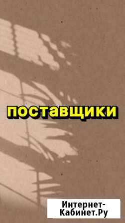 База поставщиков Омск - изображение 1