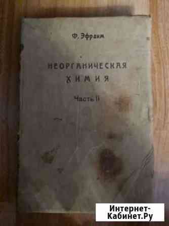 Антикварные книги Мончегорск