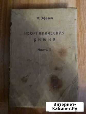 Антикварные книги Мончегорск - изображение 1