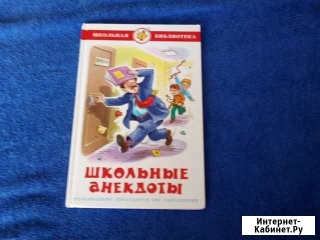 Школьные анекдоты Владикавказ - изображение 1