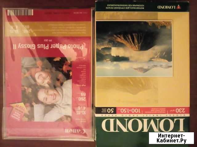 Фотобумага Новороссийск - изображение 1