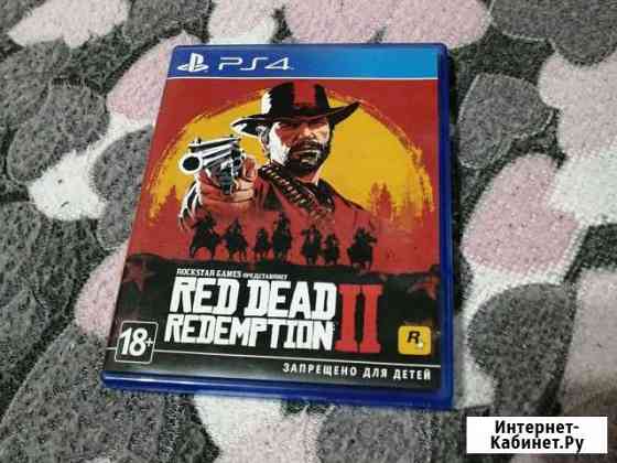 Игра для PS 4 Red dead redemption 2 Сарапул