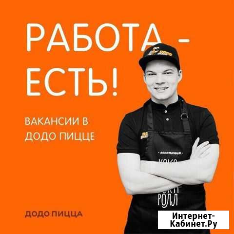 Менеджер смены Рощино - изображение 1