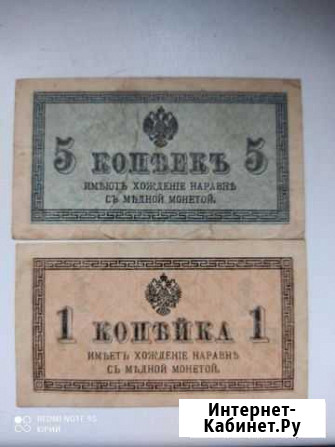 1, 5 копеек 1915 год Нижний Новгород - изображение 1