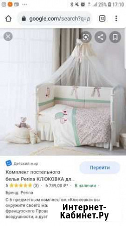 Бортики,детское постельное бельё Владикавказ - изображение 1