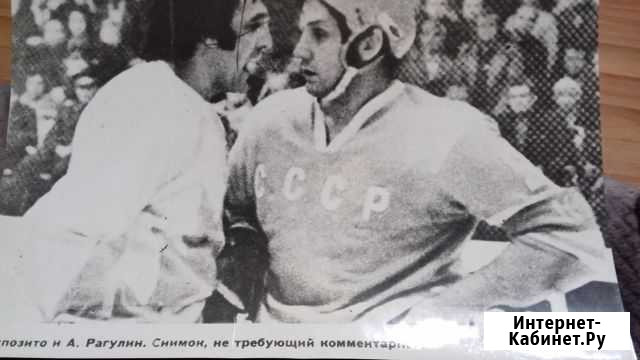 Фотография с матча хоккей с мячом 80е годы Красноярск - изображение 1