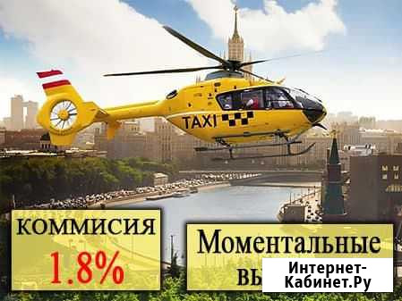 Яндекс такси водитель Саратов - изображение 1