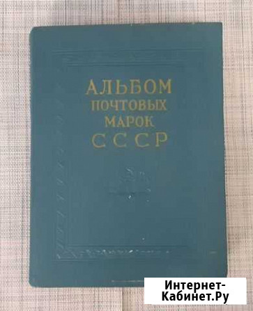 Полная коллекция марок СССР 1965-72 альбом Великий Новгород - изображение 1