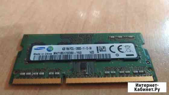 Оперативная память ddr3 для ноутбука 4gb Воронеж