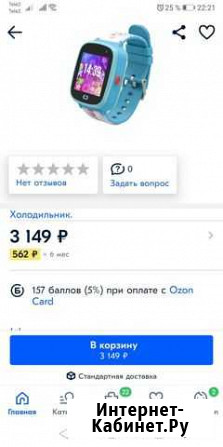 Детские часы с gps Озерск - изображение 1
