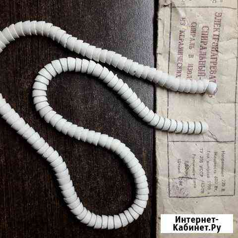 Спираль в изоляции из керамических бус Великий Новгород