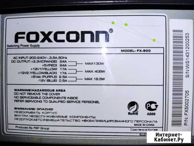Блок питания foxkonn 500w by fsp Нижний Новгород - изображение 1