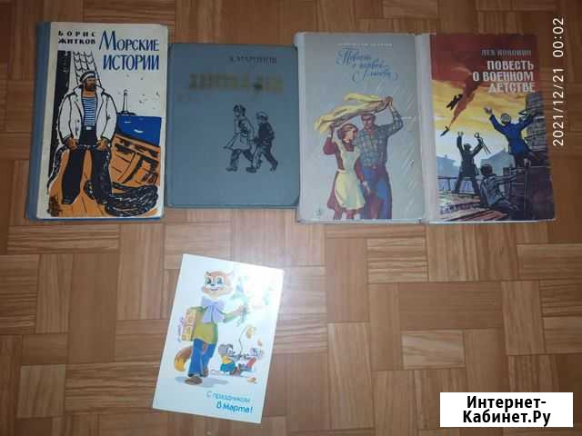 Книги Ярославль - изображение 1