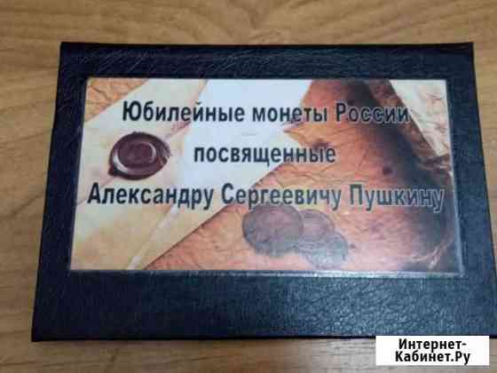 Альбом для монет Сочи