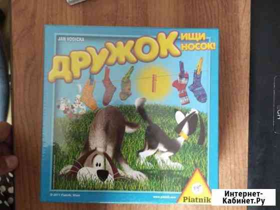 Игра настольная Дружок ищи носок Челябинск